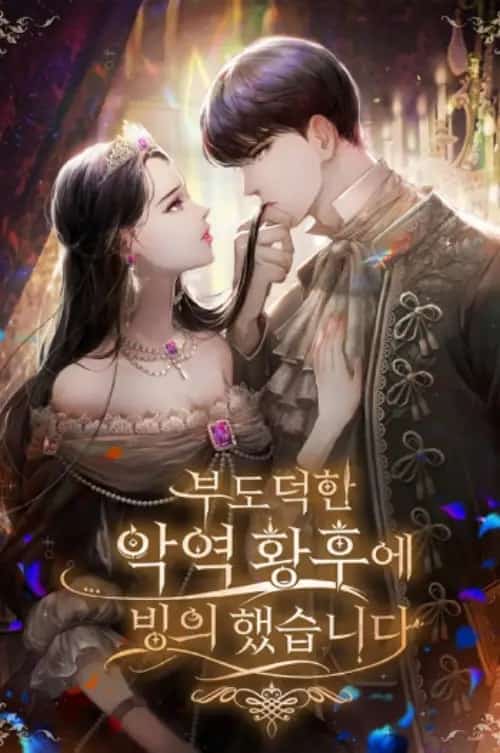 I Possessed The Immoral Empress novel cover