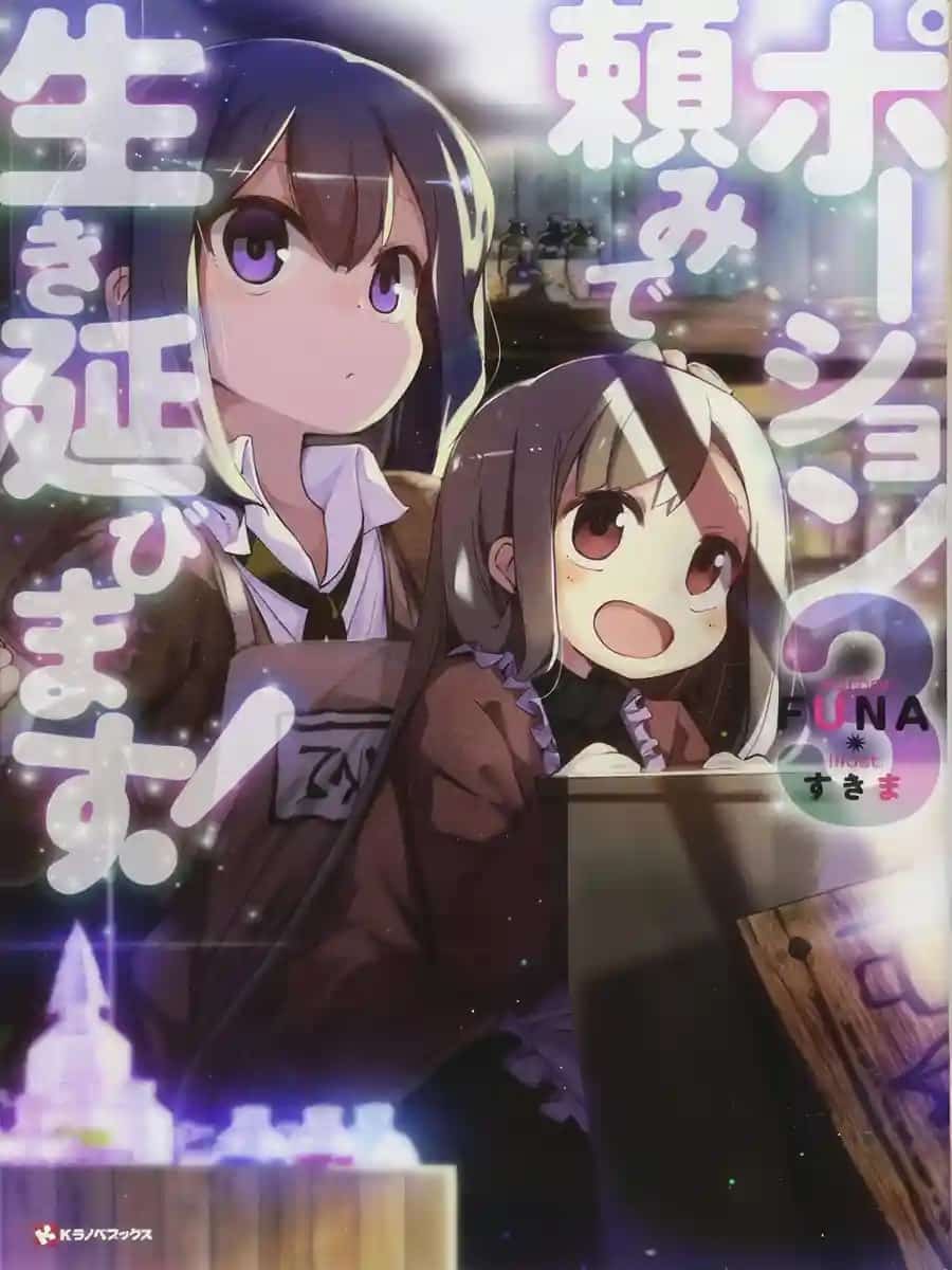 I Shall Survive Using Potions! novel cover