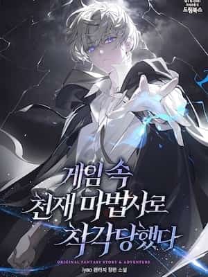 I Was Mistaken as a Genius Mage in a Game novel cover