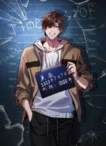I Was Stuck on the Same Day For a 1000 Years novel cover