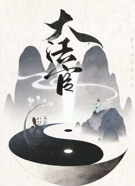 Judge of the Song Dynasty