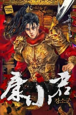 Kang Sogun novel cover