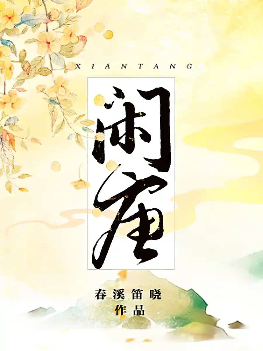 Living leisurely in Tang Dynasty novel cover