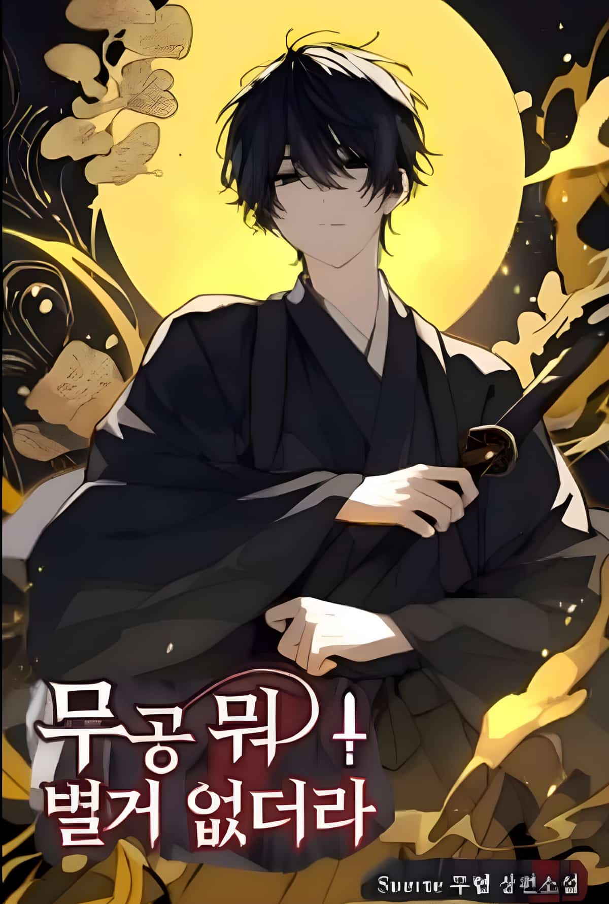 Martial Arts Ain’t That Big of a Deal novel cover