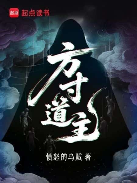 Master of Fangcun