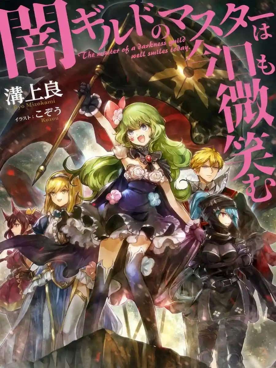 Master’s Smile novel cover