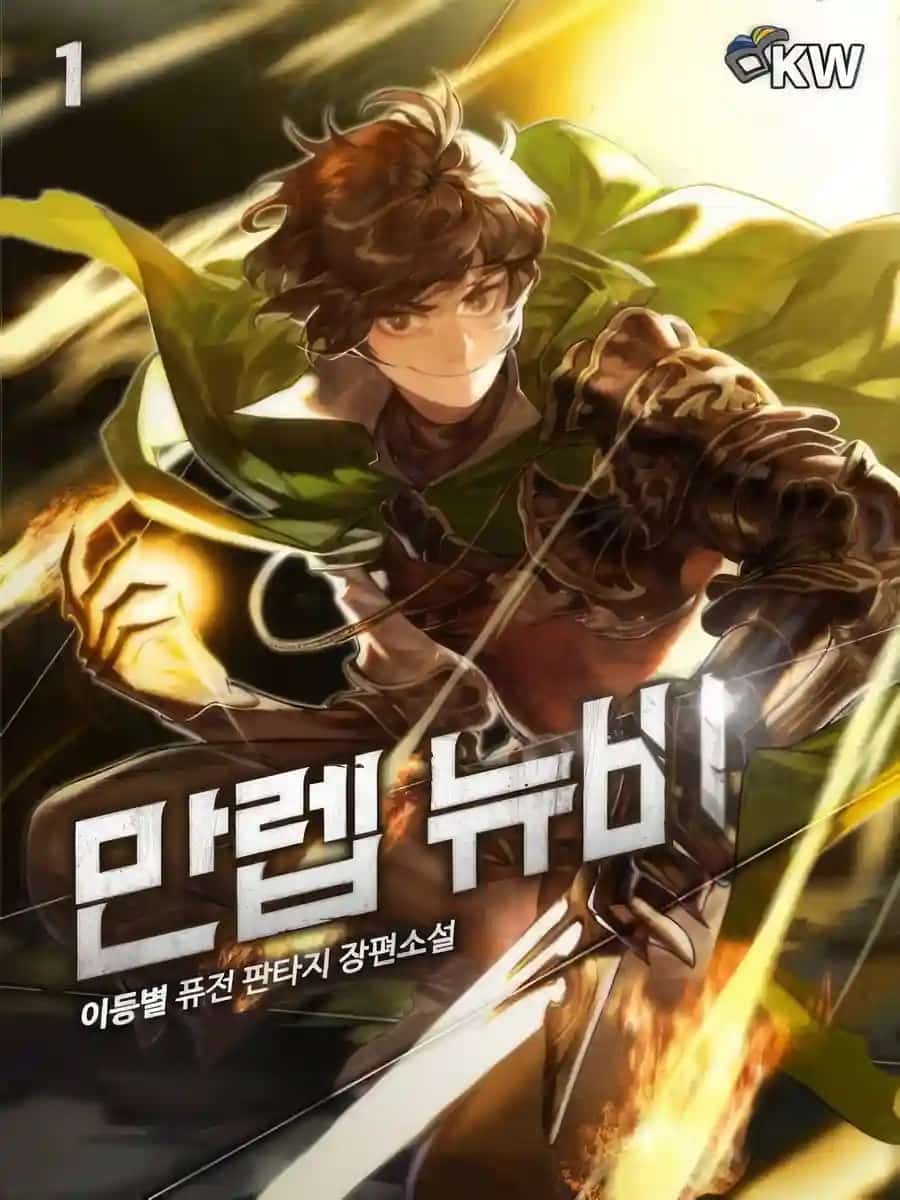 Max Level Newbie novel cover