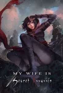 My Wife Is A Secret Assassin novel cover