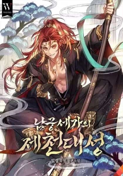 Namgung Clan’s Great Sage, Heaven’s Equal novel cover
