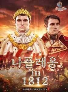 Napoleon in 1812 novel cover