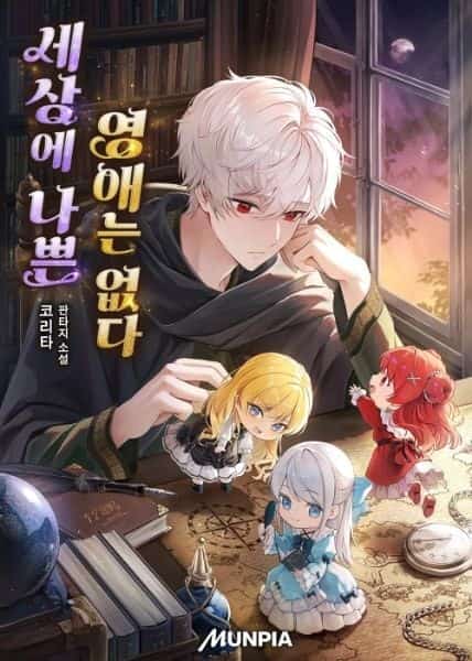 Noble Lady Reformation Guide