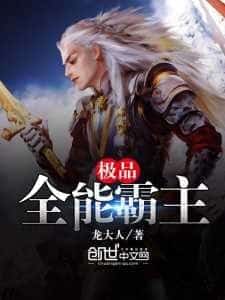 Omnipotent Overlord novel cover