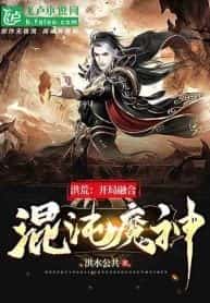 Primordial: Fusion of Chaos Demon God