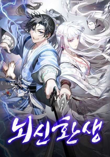 Rebirth of the Thunder God novel cover