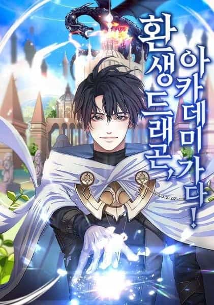 Reincarnated Dragon Goes to the Academy! novel cover