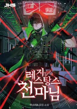 Resistance Heavenly Demon novel cover