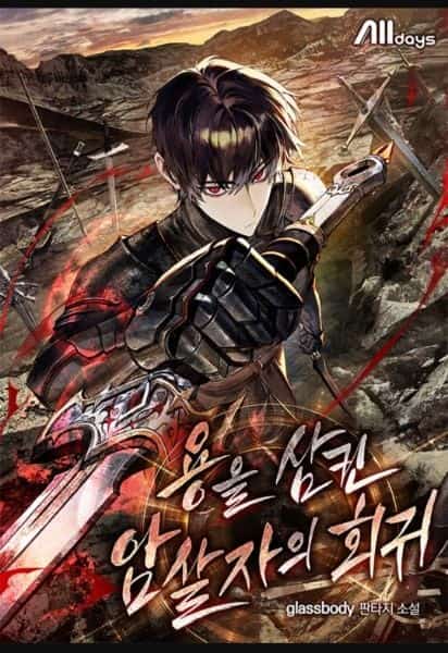 Return of the Dragon-Devouring Assassin