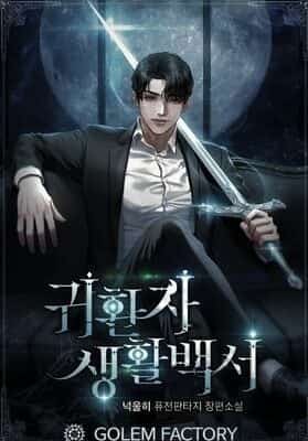 Returnee’s Life Report novel cover