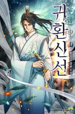 Returning Immortal novel cover