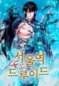 Seoul Station Druid novel cover