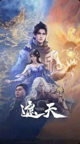 Shrouded Sky novel cover