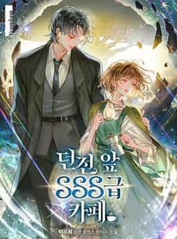 SSS-Grade Cafe in Front of The Dungeon novel cover