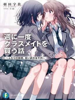 Story About Buying My Classmate Once A Week novel cover