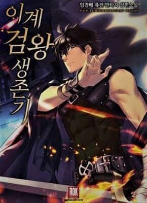 Survival Story of a Sword King in a Fantasy World novel cover