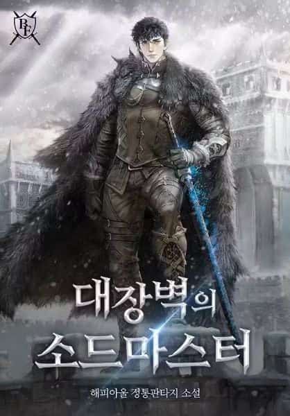 Swordmaster of the Great Wall