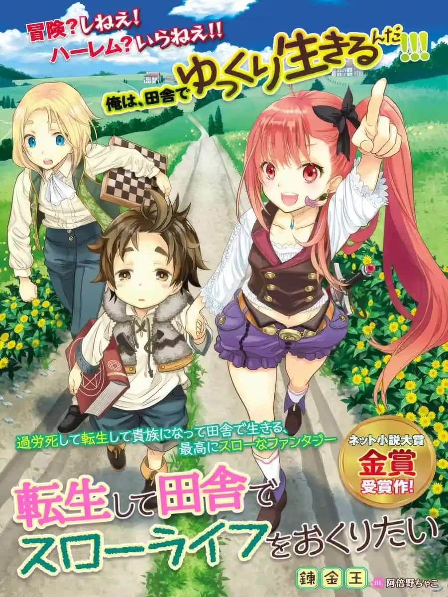 Tensei Shite Inaka de Slowlife wo Okuritai novel cover