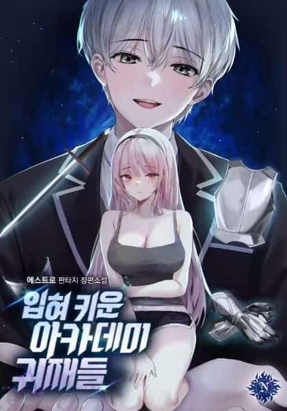 The Academy Geniuses I Raised and Dressed novel cover