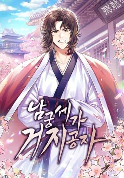 The Beggar Young Master of the Namgung Clan novel cover