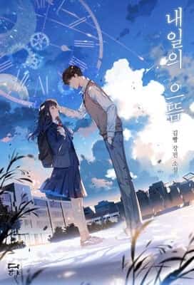 The Best of Tomorrow novel cover