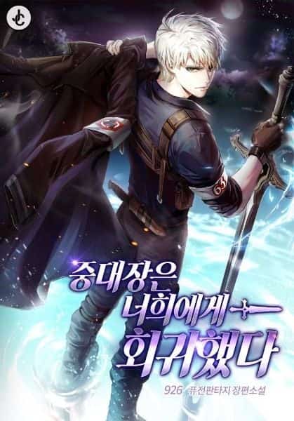 The Company Commander Regressed novel cover