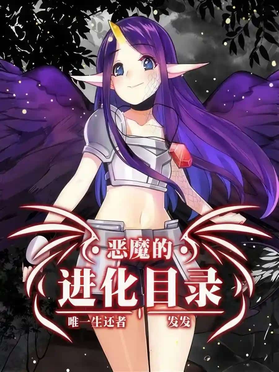 The Devil's Evolution Catalog novel cover