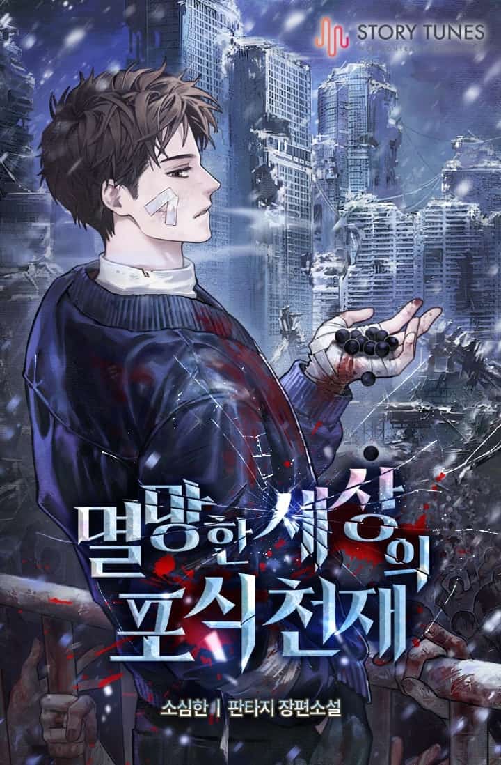 The Devouring Genius of a Destroyed World novel cover