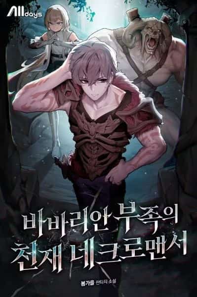 The Genius Necromancer of the Barbarian Race
