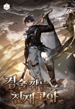 The Genius Orphan Who Trains the Sword novel cover