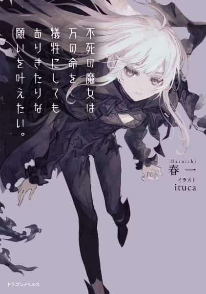 The Immortal Witch will Trade 10,000 Lives for a Simple Wish