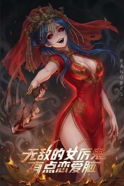 The Invincible Female Ghost Is A Bit Of A Hopeless Romantic novel cover