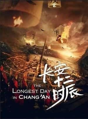 The Longest Day in Chang'an novel cover