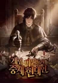The Medieval Modern Man With A Gamer Mindset novel cover