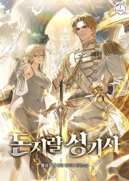 The Money-Mad Holy Knight novel cover