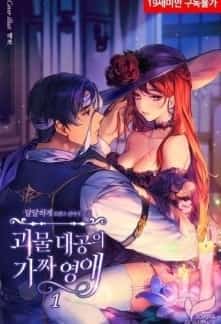 The Monstrous Grand Duke’s Fake Lady novel cover