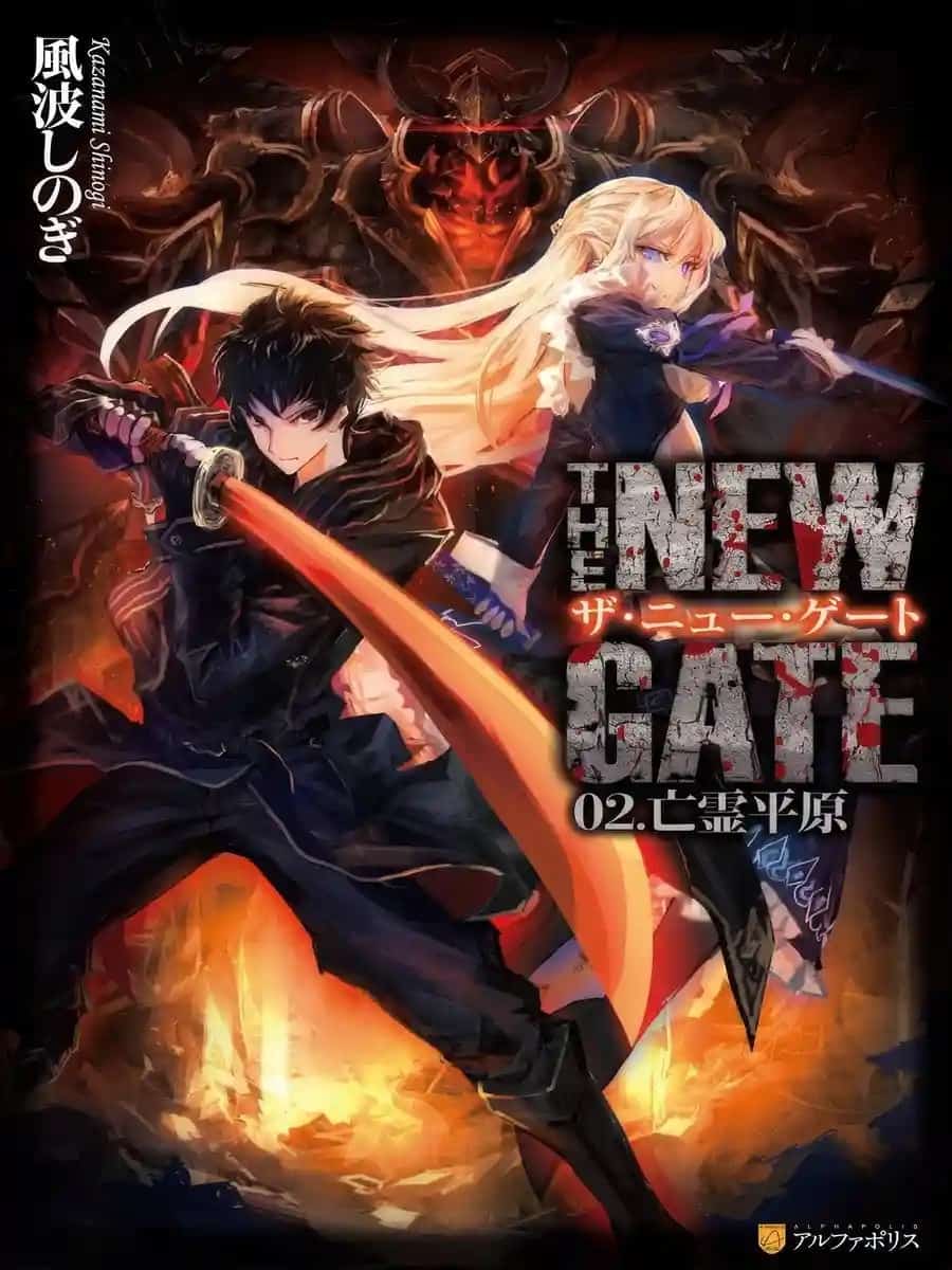 The New Gate novel cover