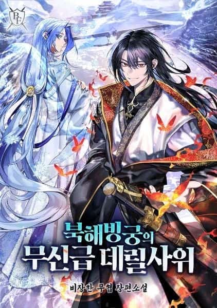 The Northern Sea Ice Palace’s Martial God Son-in-Law novel cover