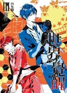 The Real Awakening novel cover