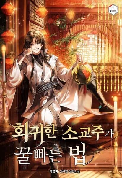 The Regressed Young Master’s Guide to Living on Easy Mode