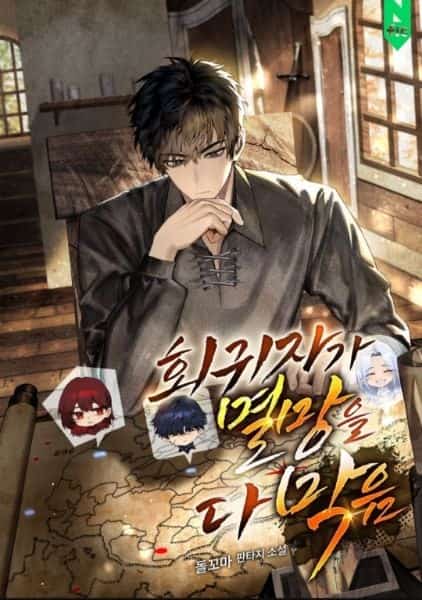 The Regressor Stops All Destruction novel cover