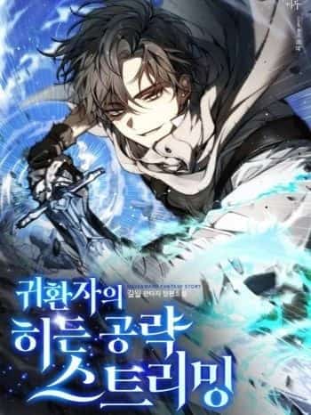 The Returnee's Hidden Strategy Stream novel cover